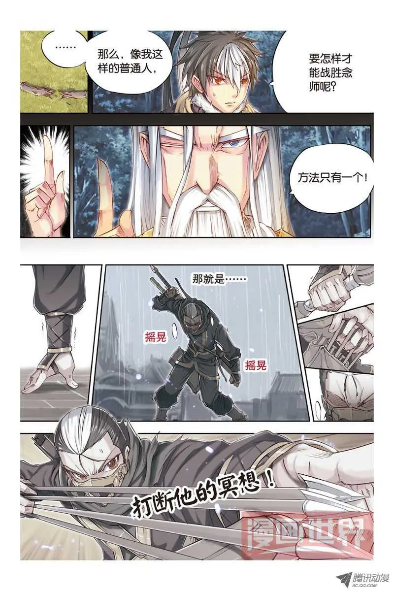 第14回 下 第10页