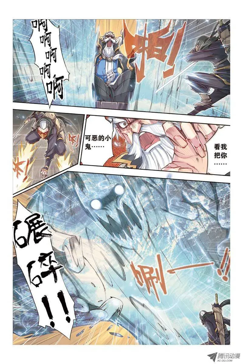 第15回 下 第6页