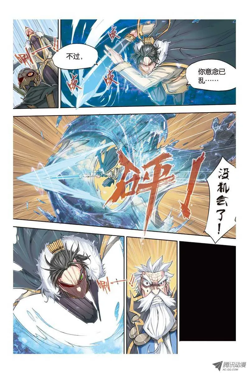 第15回 下 第7页