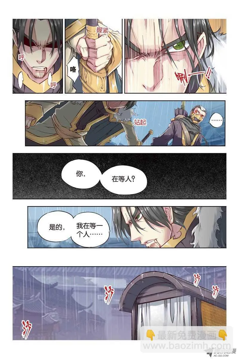 第15回 下 第9页