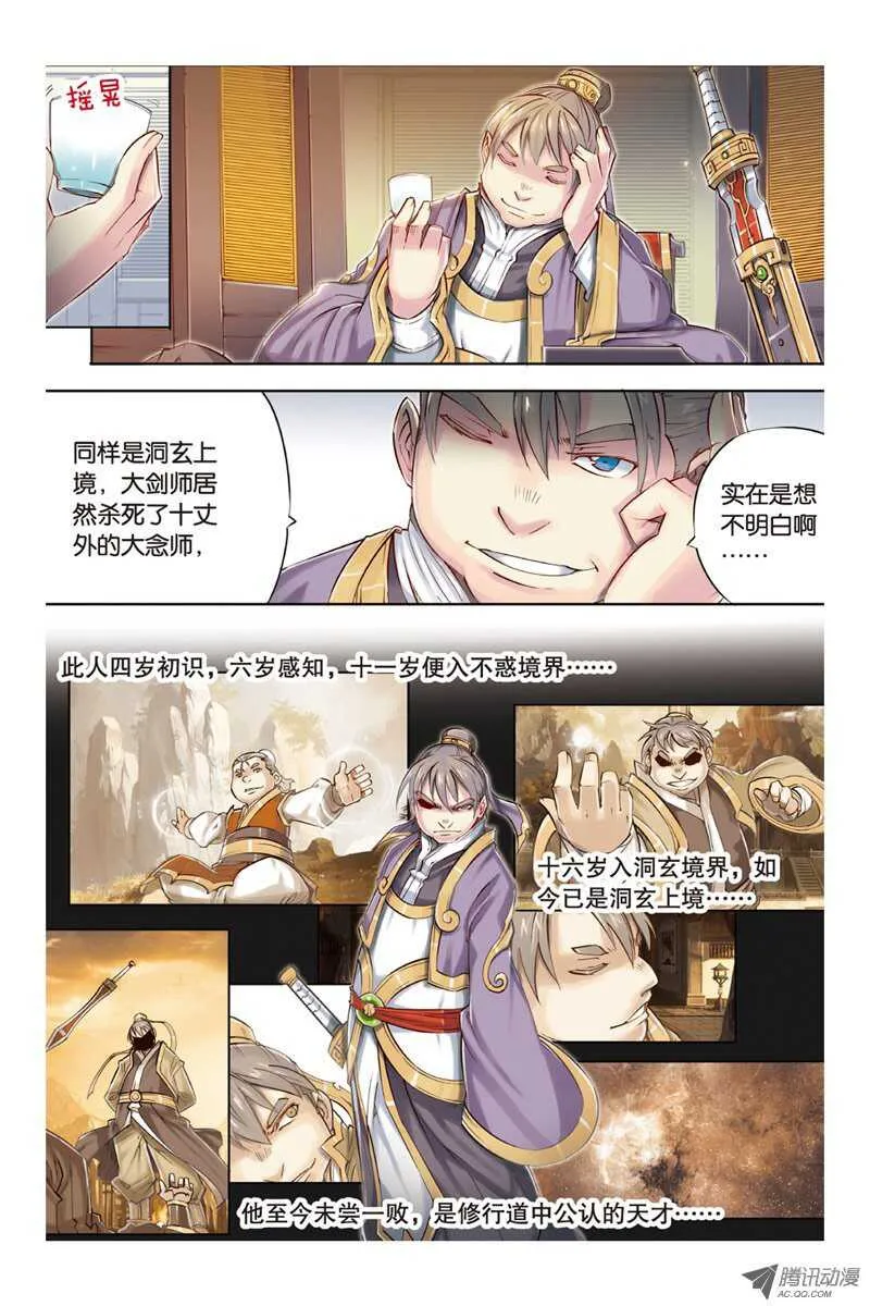 第15回 下 第10页
