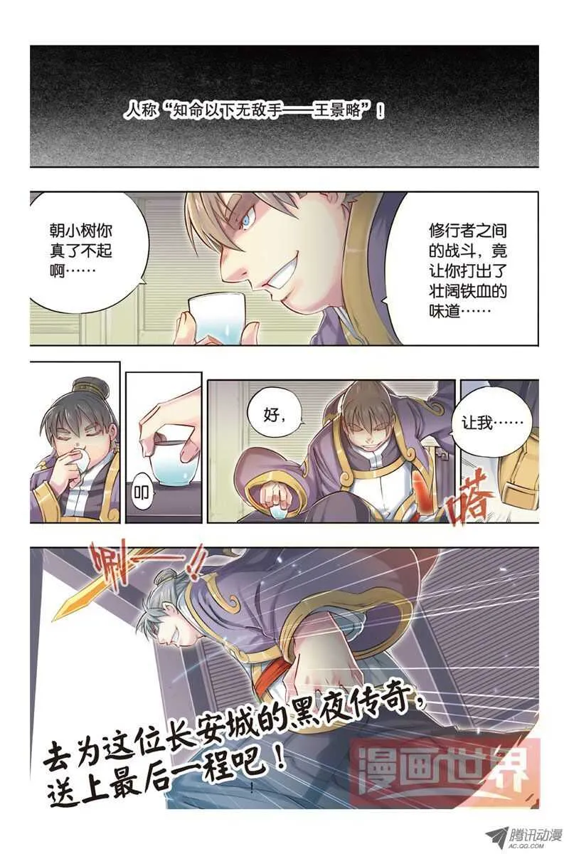 第15回 下 第11页