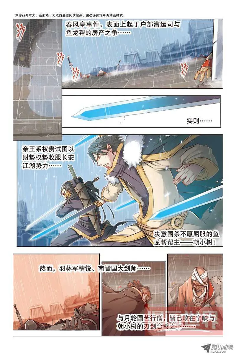 第16回 上 第2页