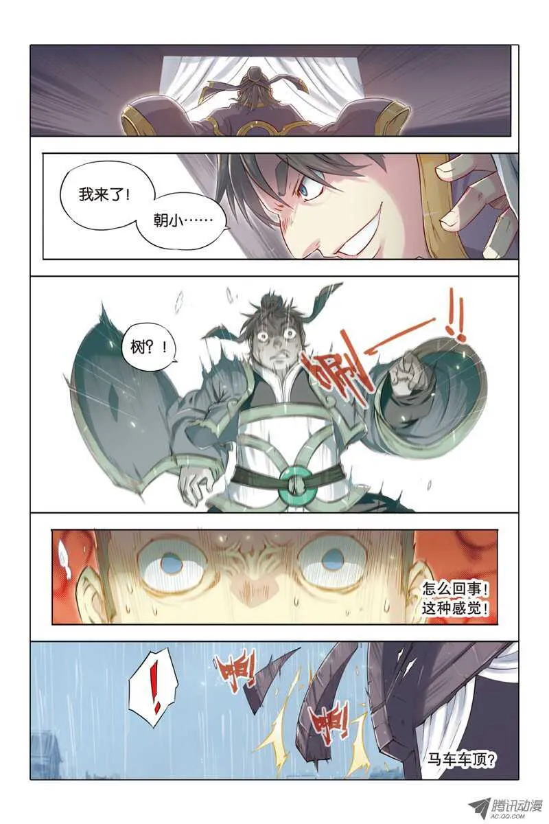 第16回 上 第4页