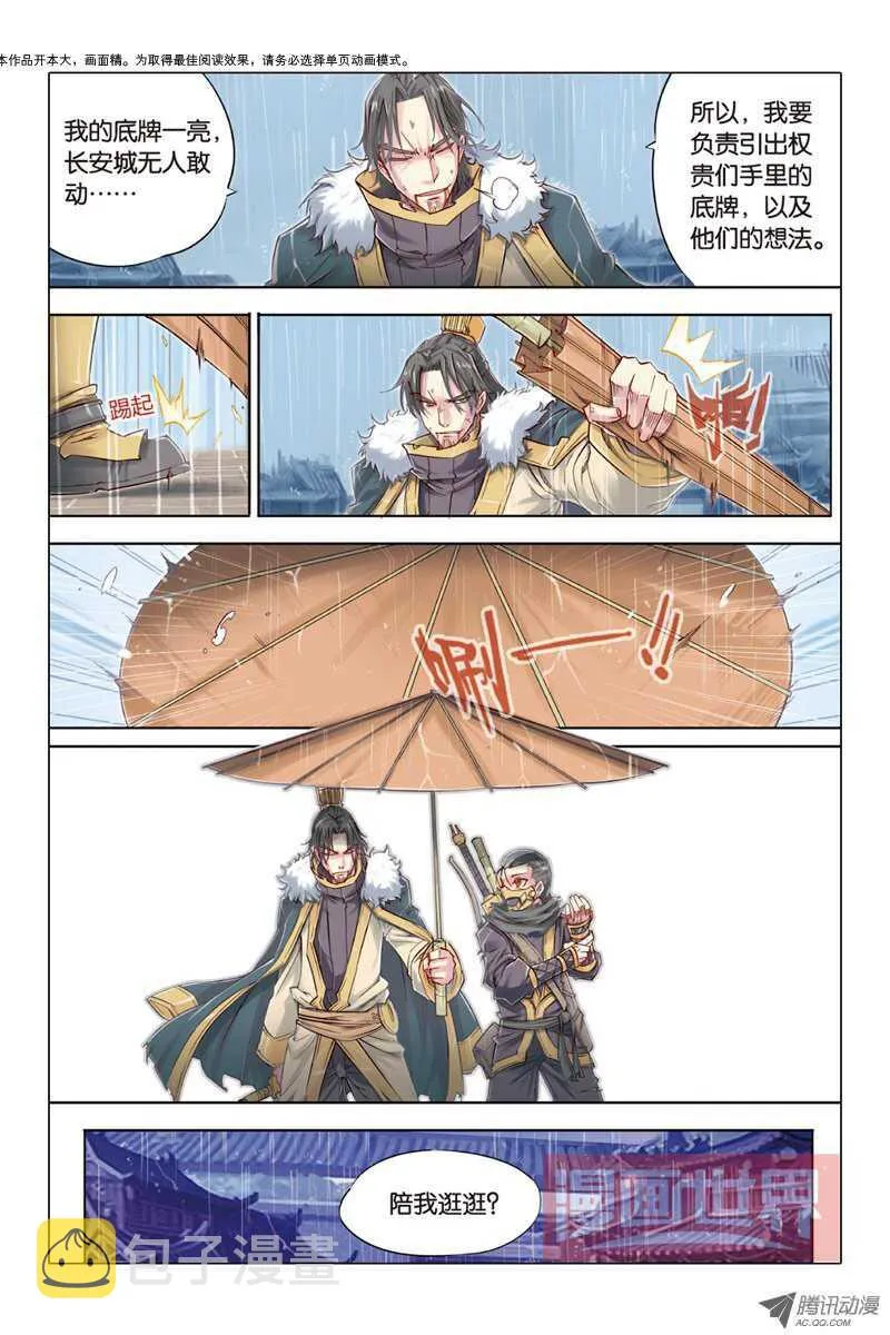 第16回 下 第1页