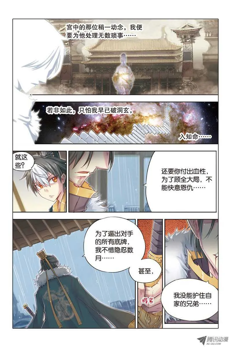 第16回 下 第7页
