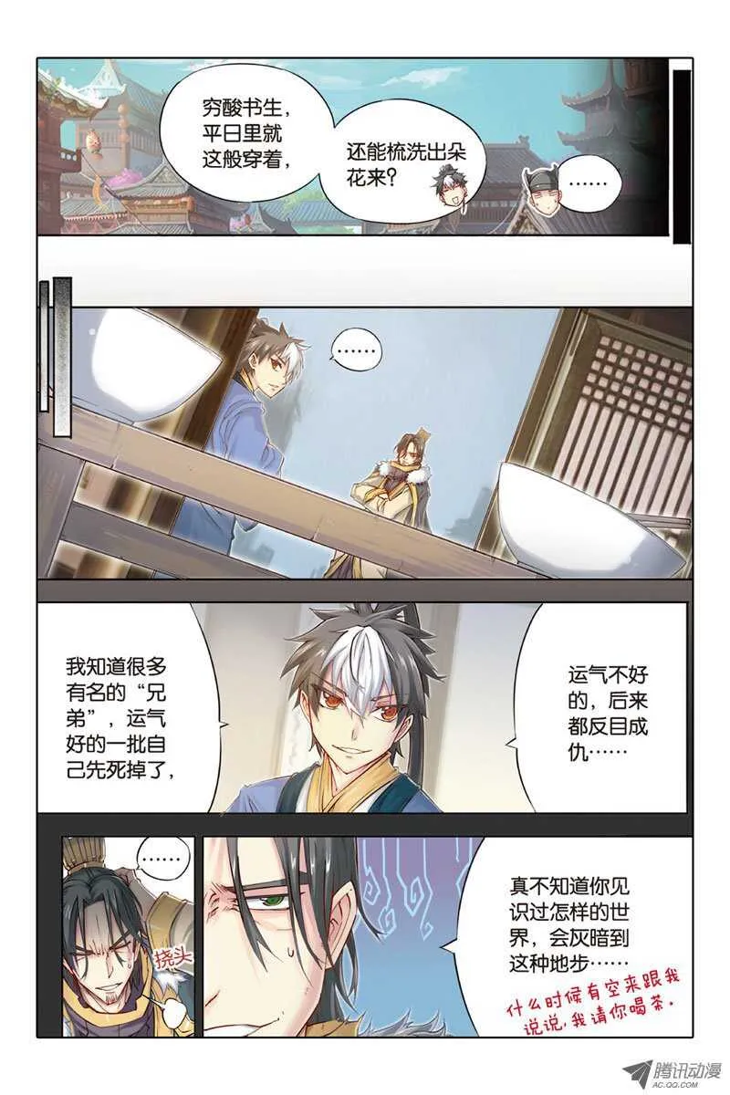 第17回 上 第2页