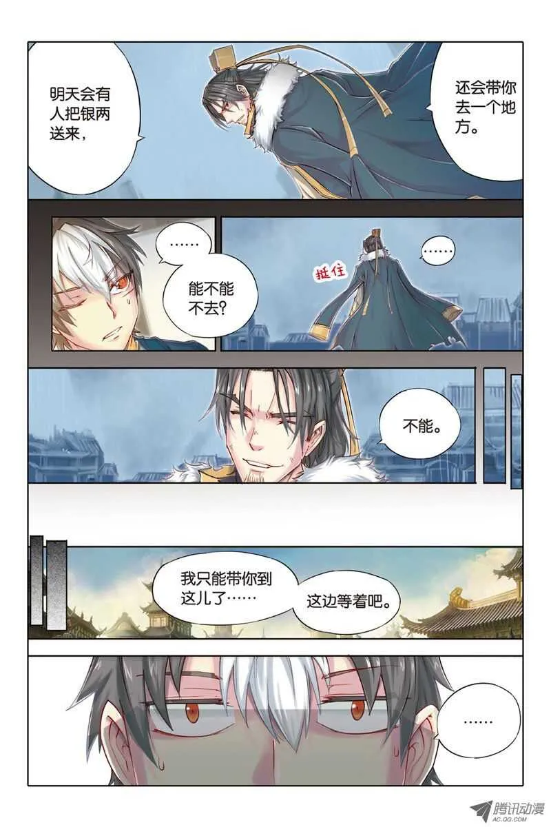 第17回 上 第3页