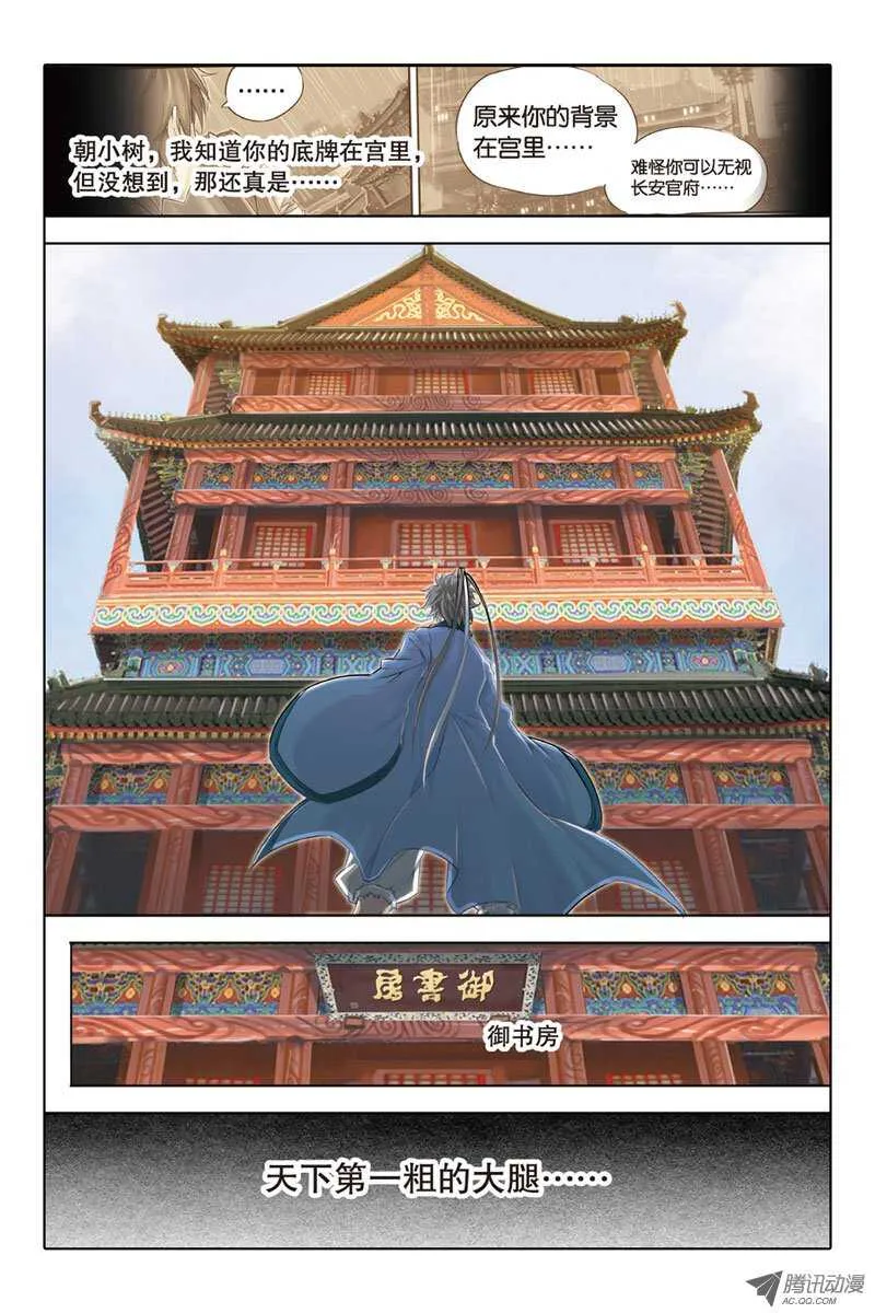 第17回 上 第4页