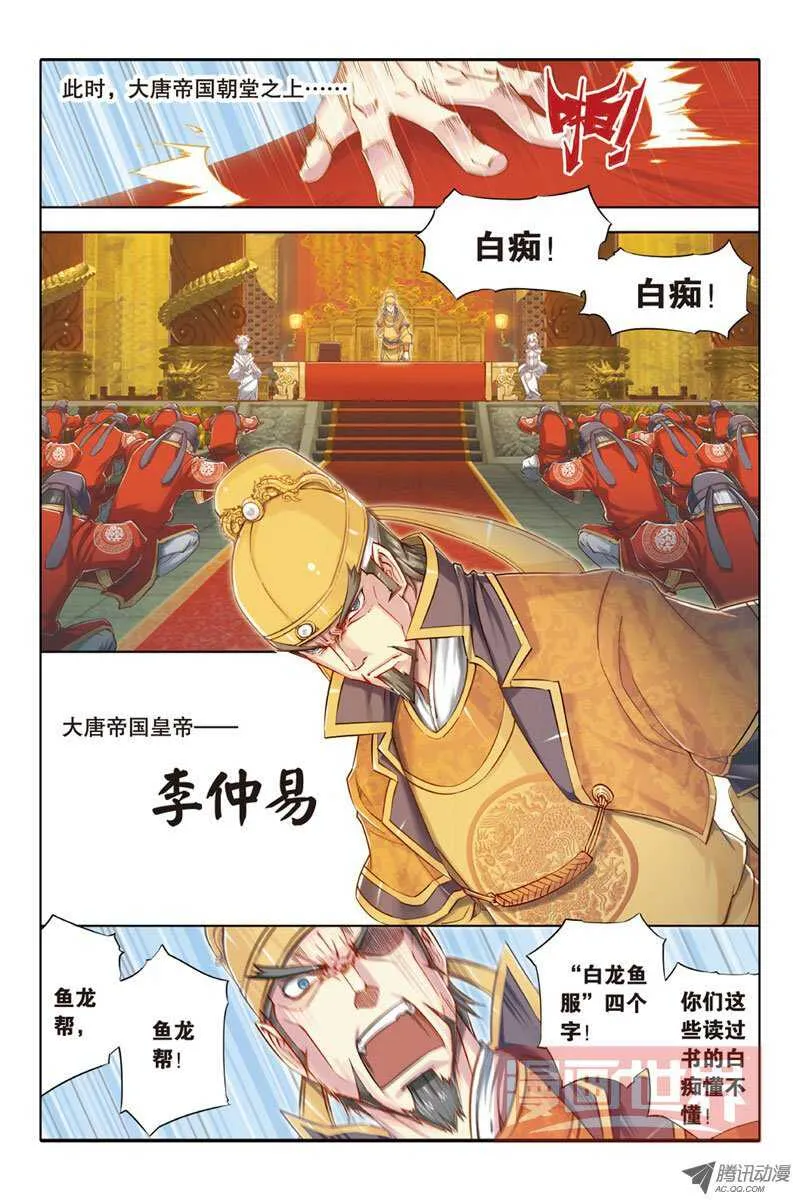 第17回 上 第5页