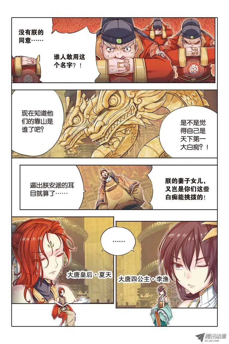 第17回 上 第6页