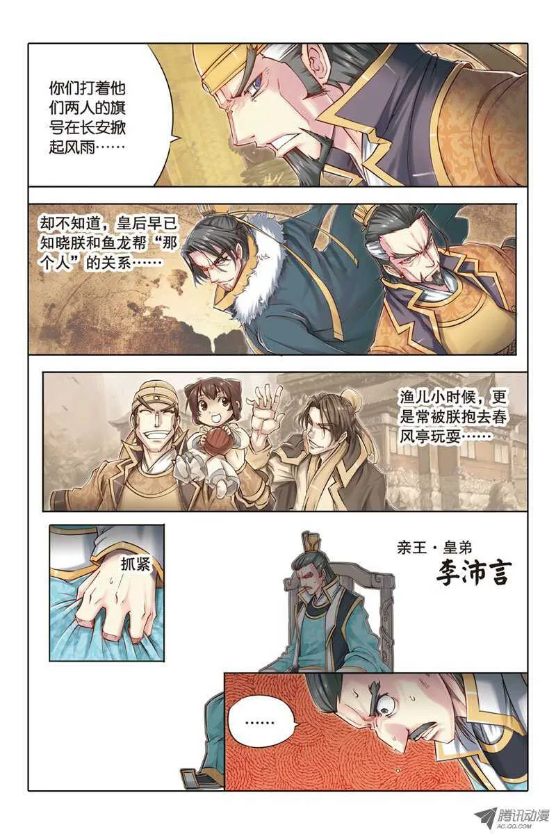 第17回 上 第7页