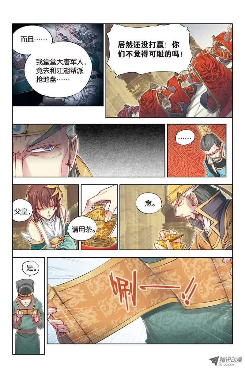第17回 上 第8页
