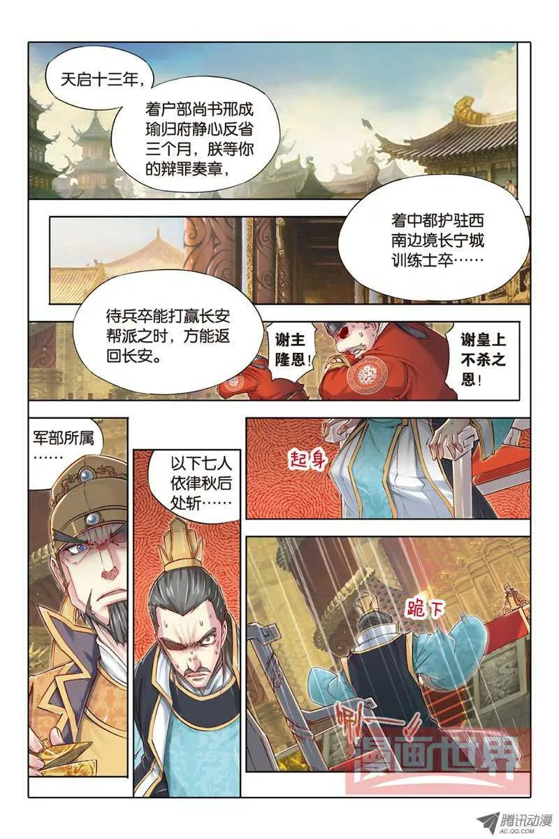 第17回 上 第9页