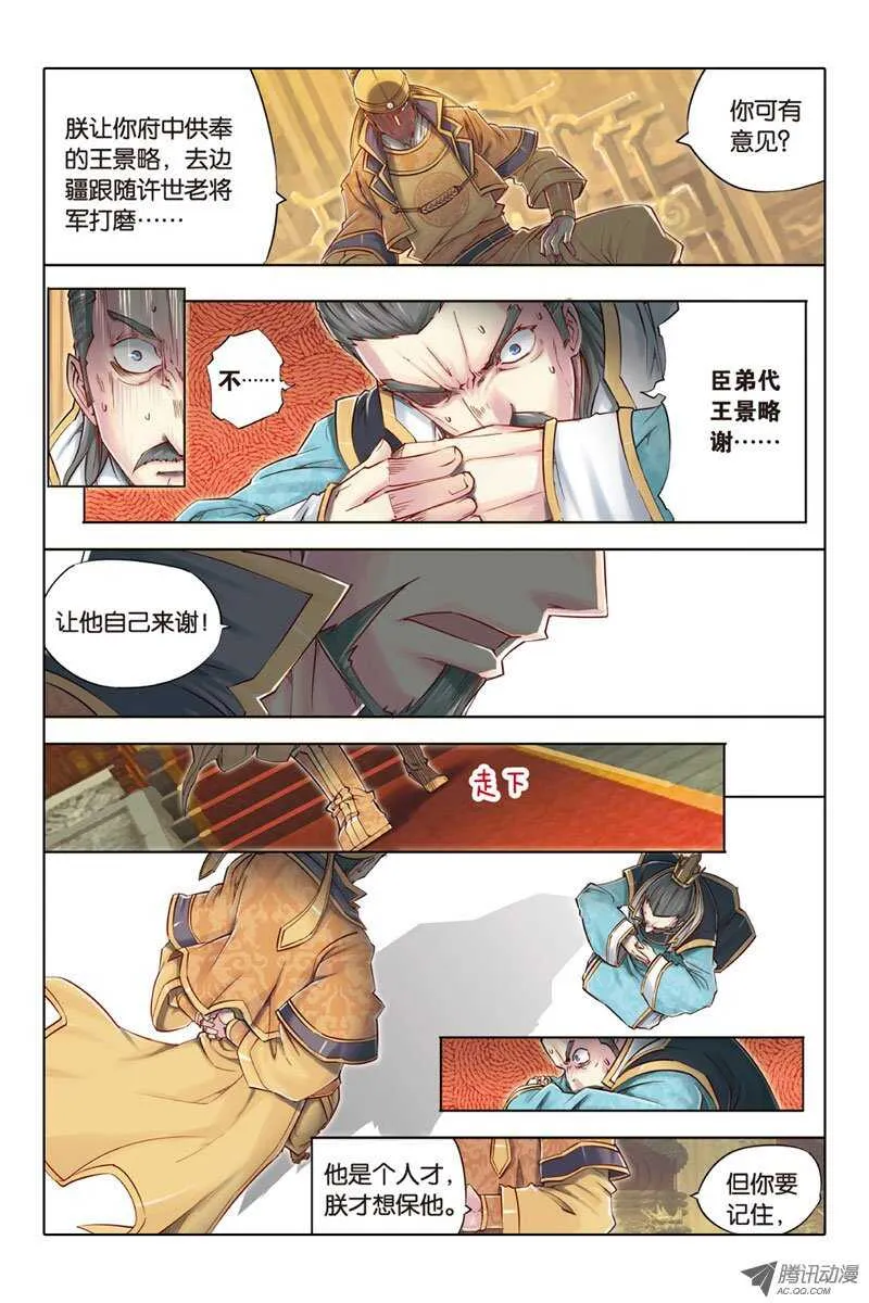 第17回 上 第10页