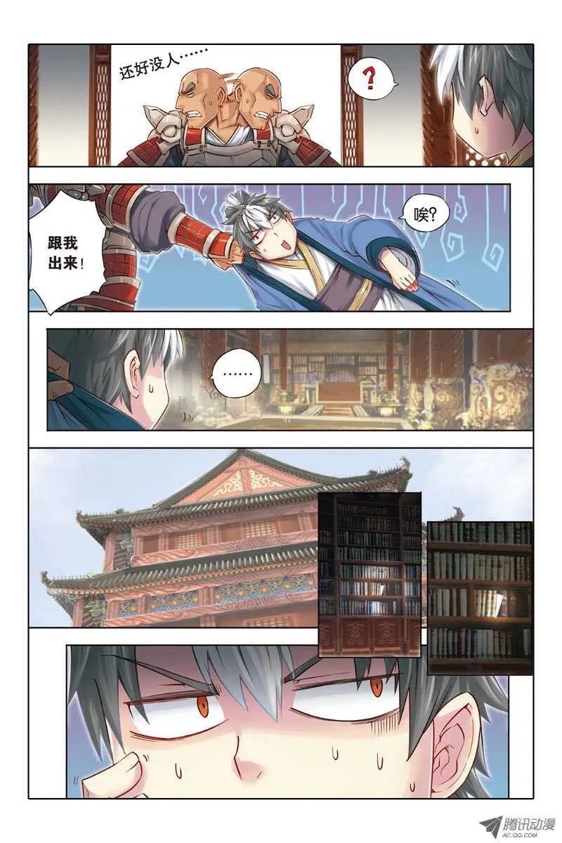 第17回 下 第10页