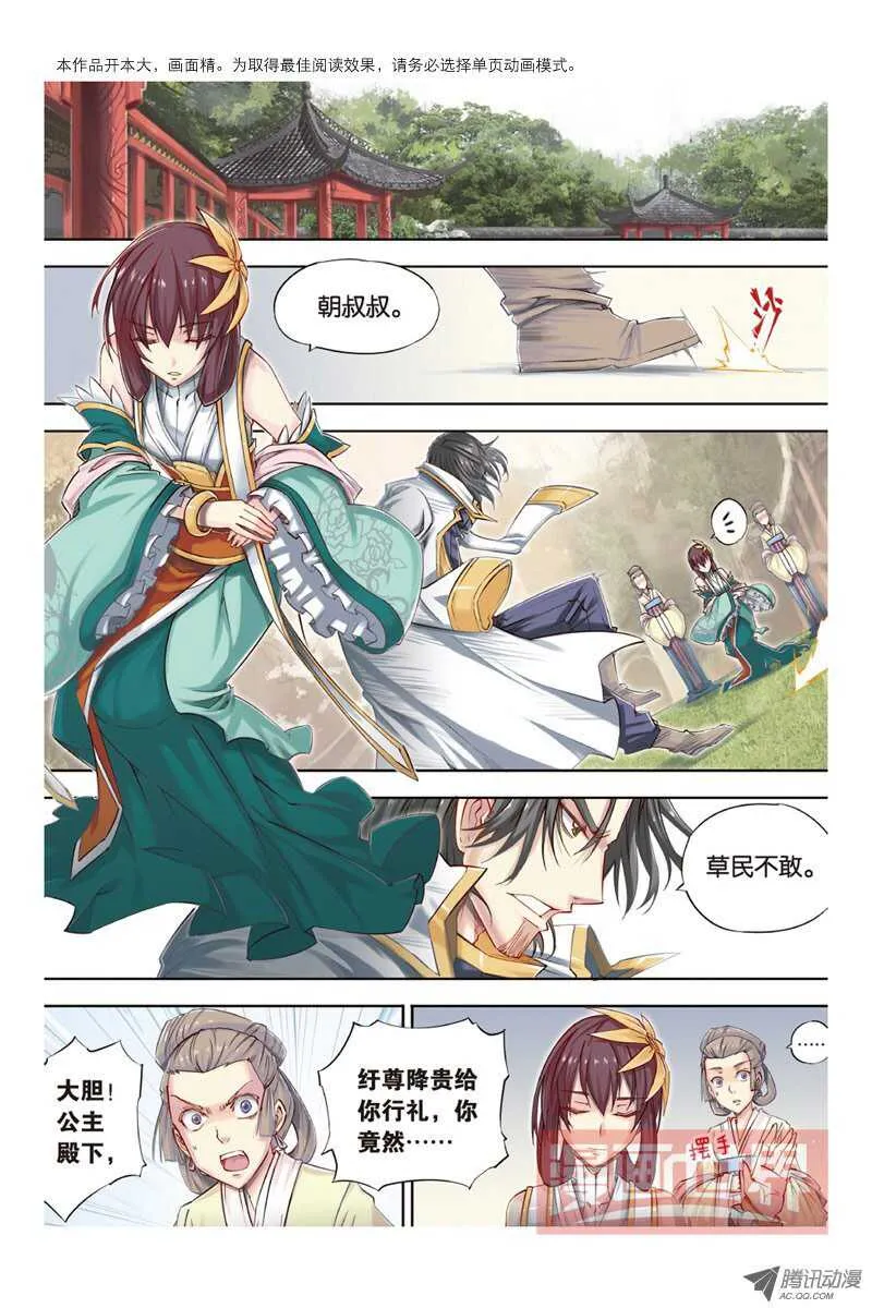 第18回 上 第2页