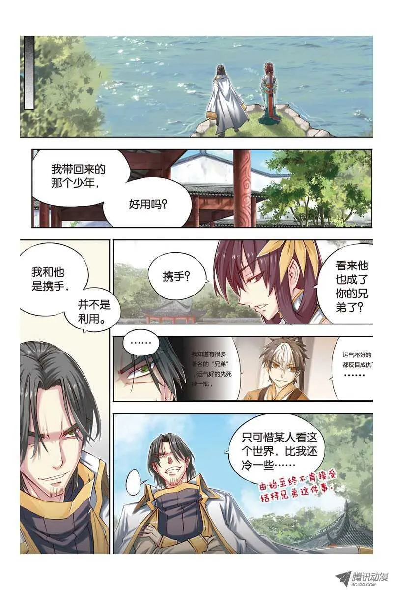 第18回 上 第3页