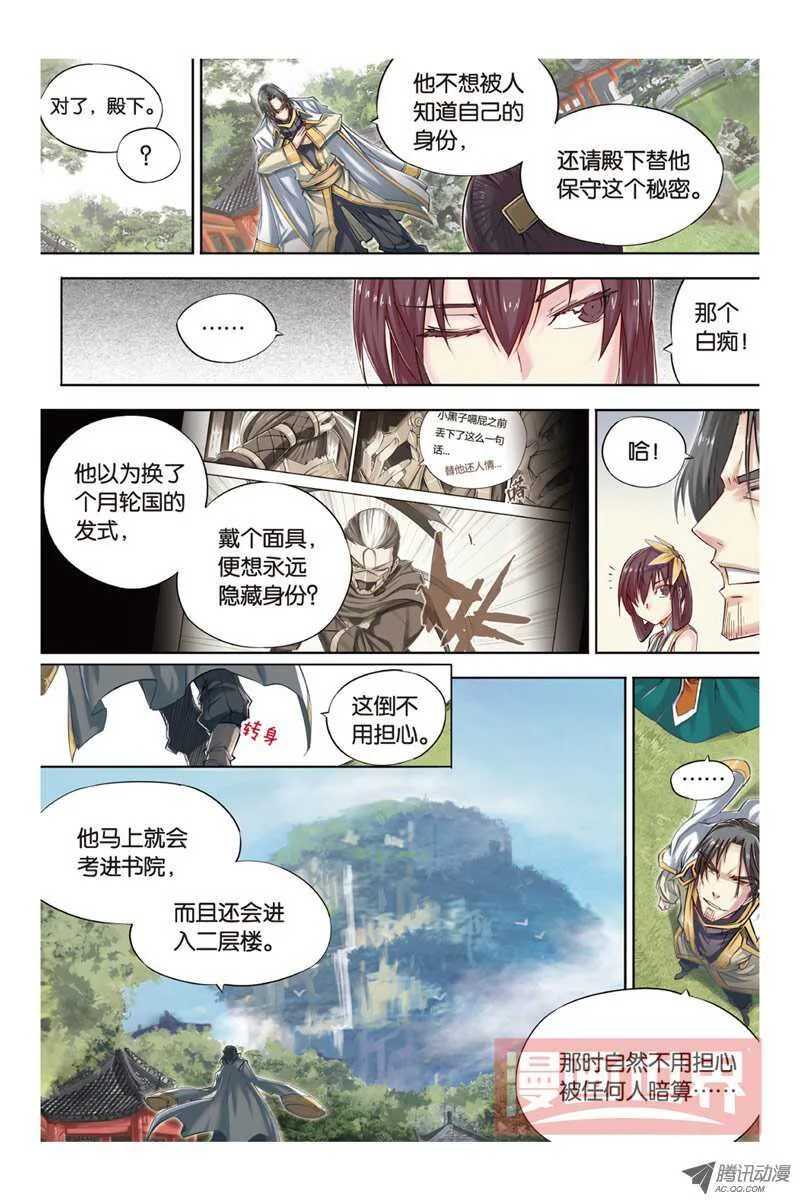 第18回 上 第4页