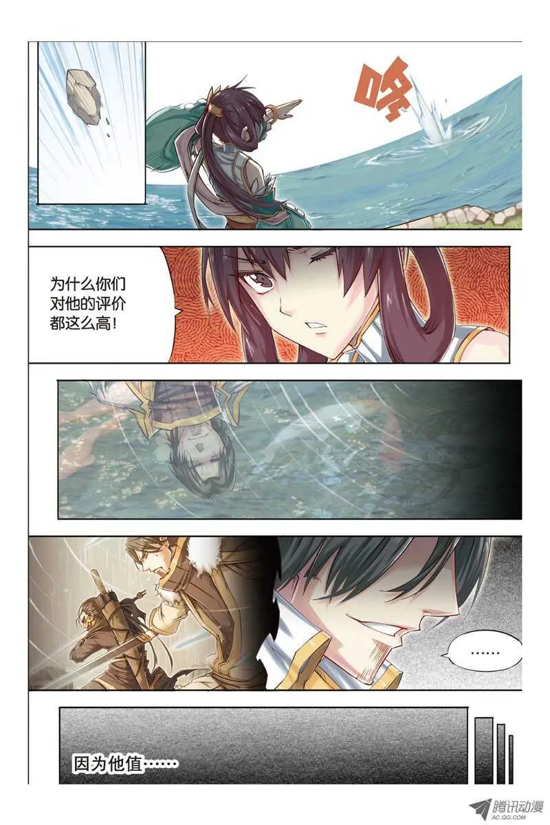 第18回 上 第5页