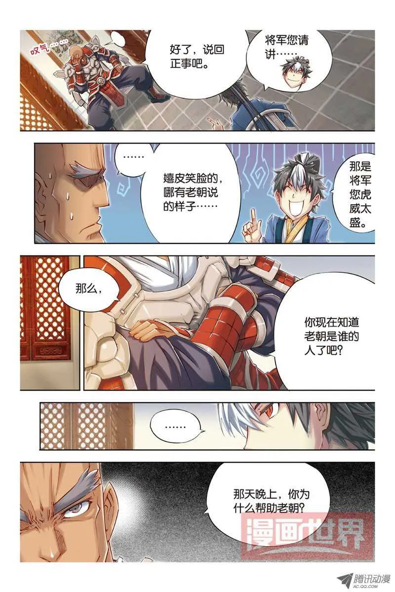 第18回 上 第7页