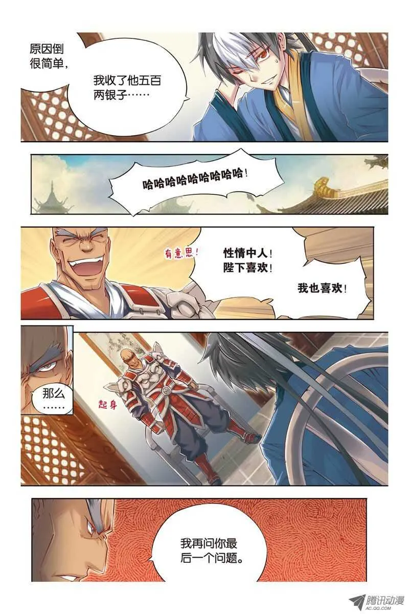 第18回 上 第8页