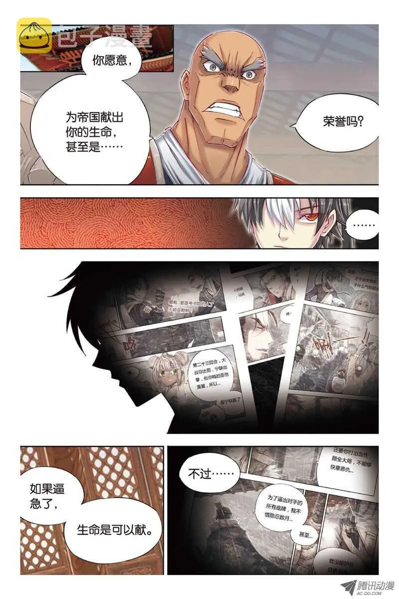 第18回 上 第9页