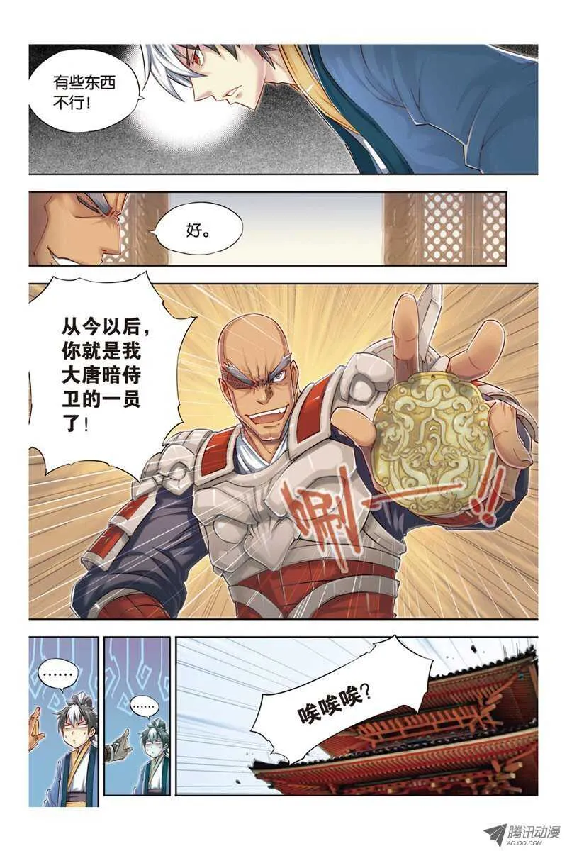 第18回 上 第10页