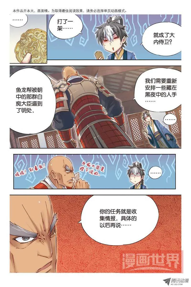 第18回 下 第2页