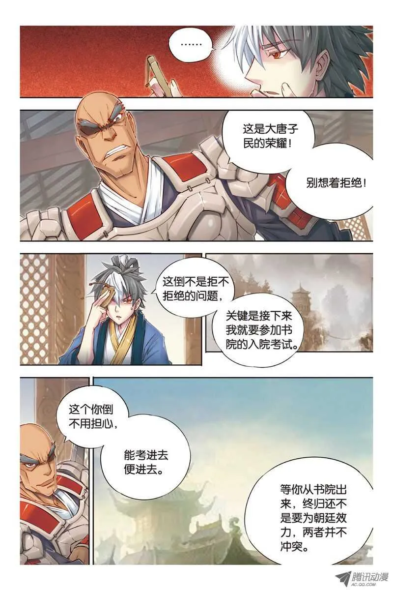 第18回 下 第3页