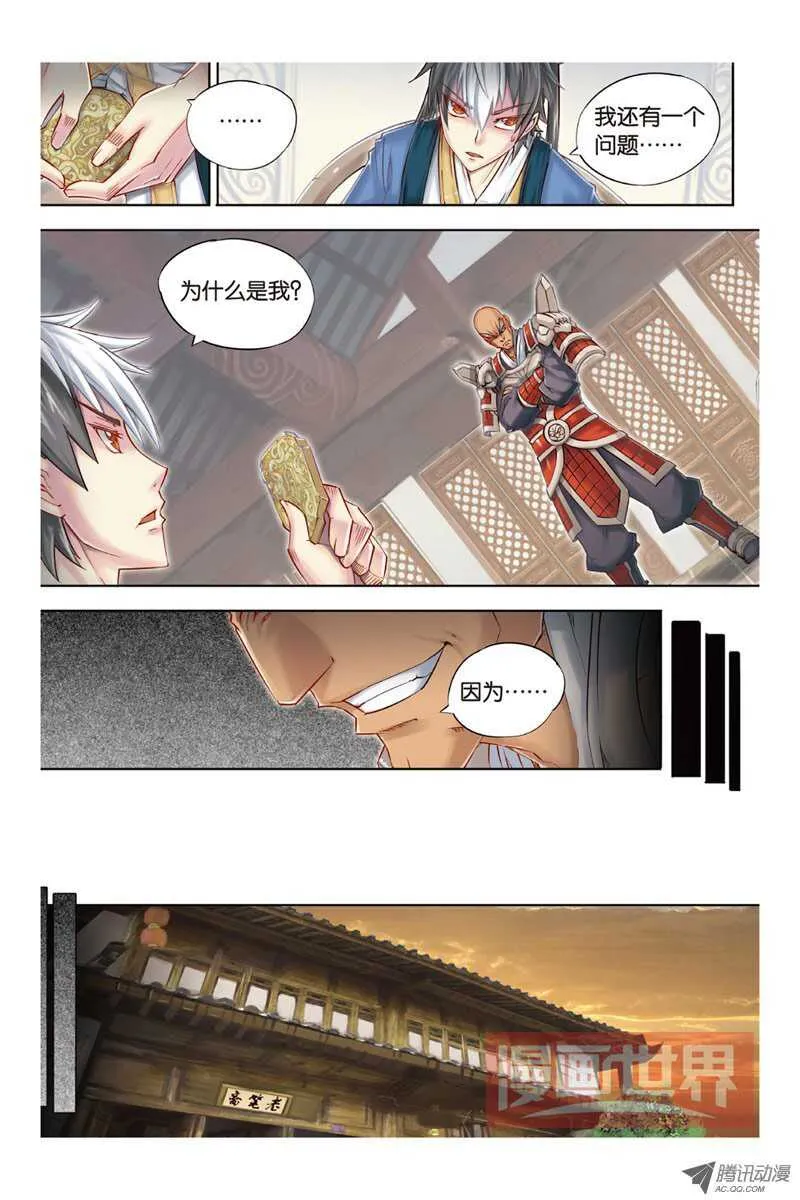 第18回 下 第4页