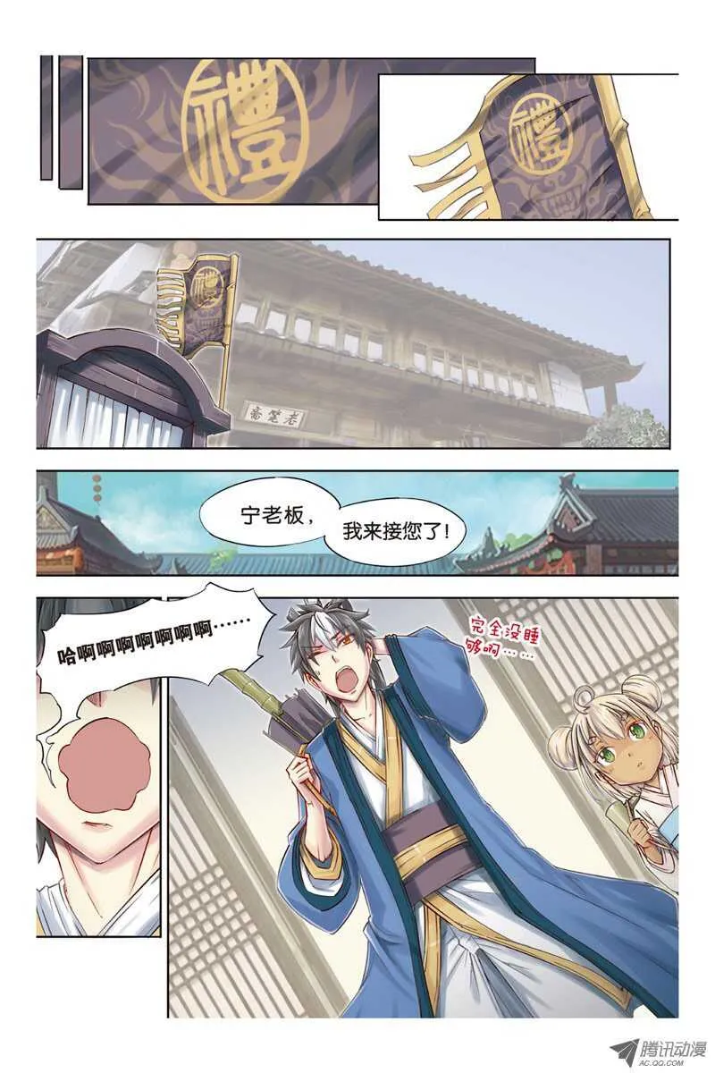 第18回 下 第8页