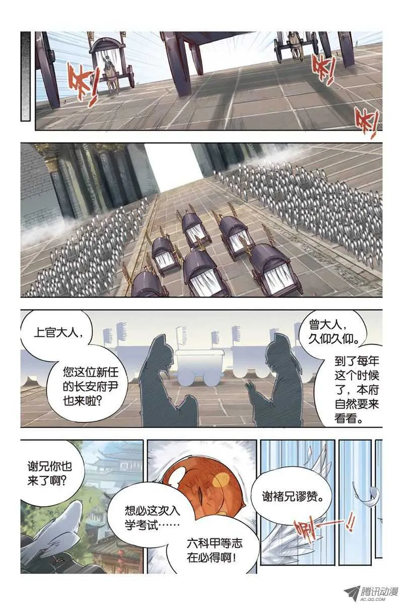 第18回 下 第9页