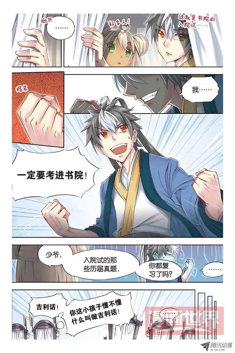 第18回 下 第11页