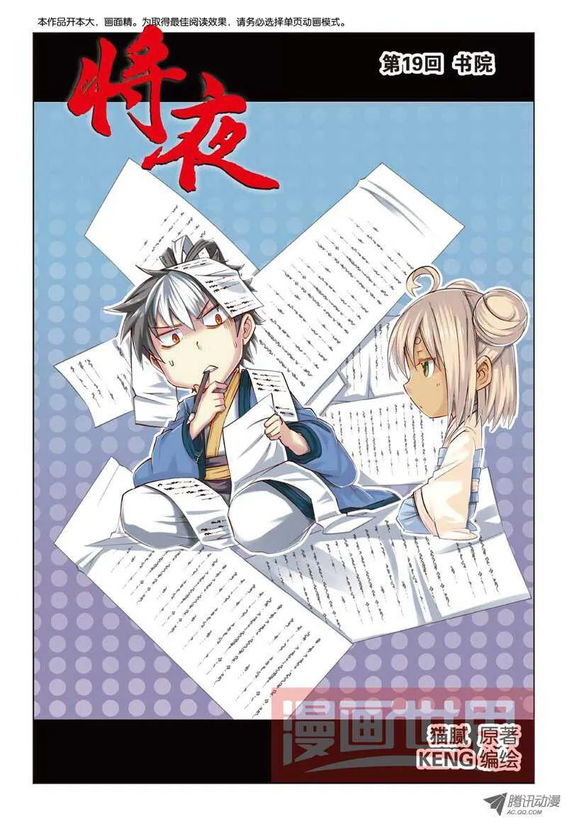 第19回 上 第2页