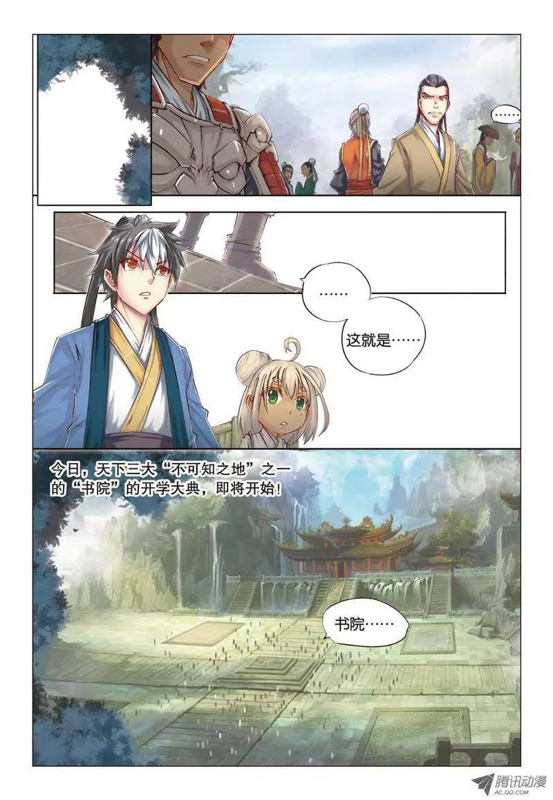 第19回 上 第3页