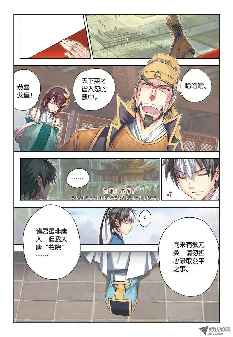 第19回 上 第4页