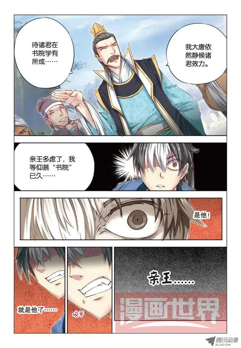 第19回 上 第5页