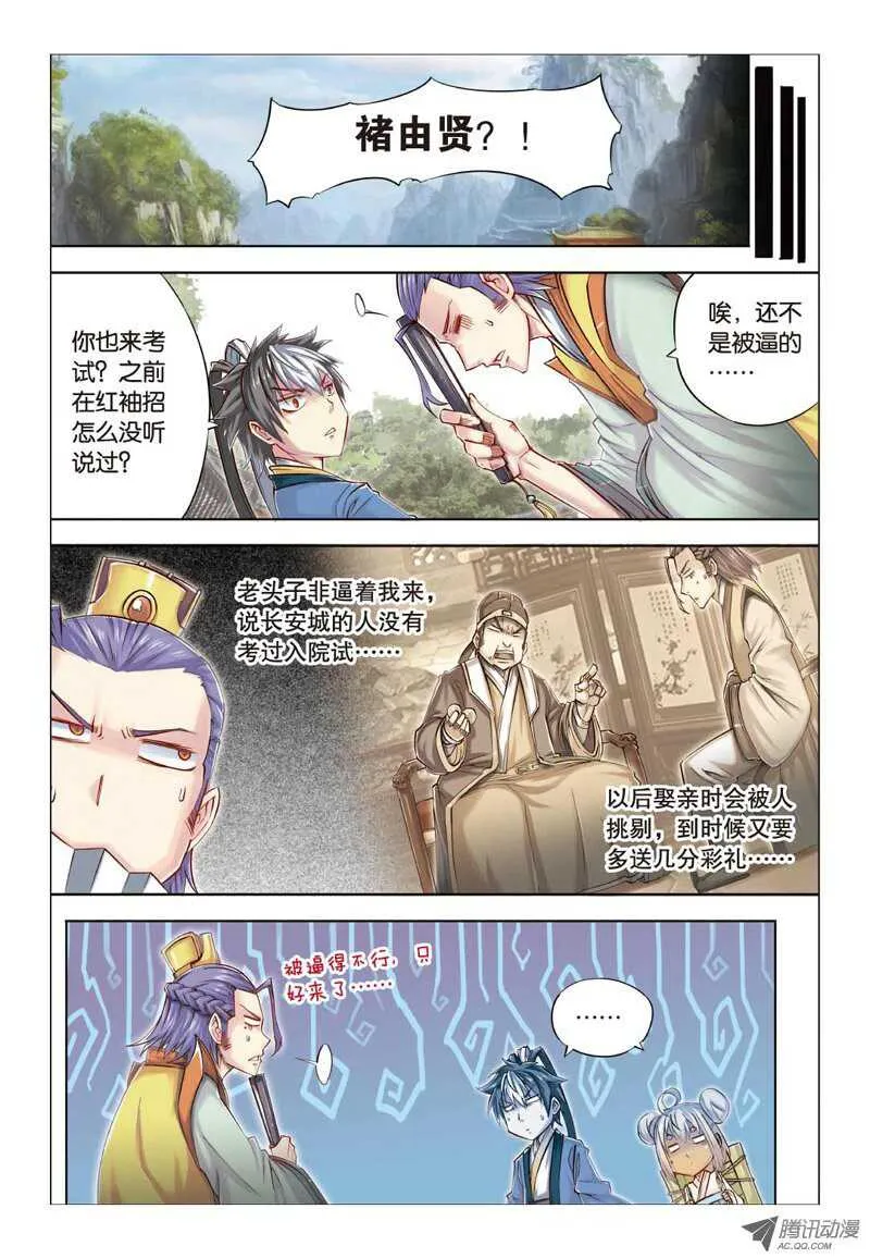 第19回 上 第7页