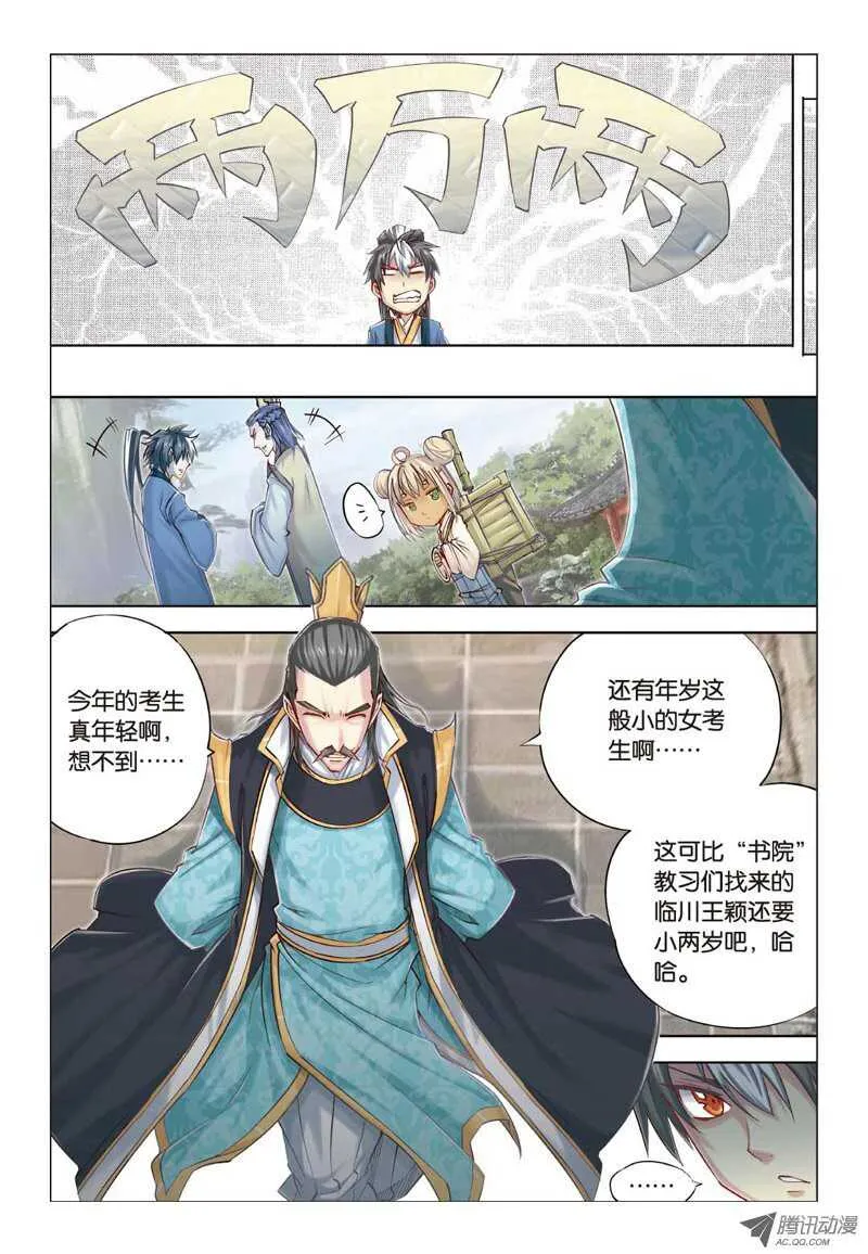 第19回 上 第9页