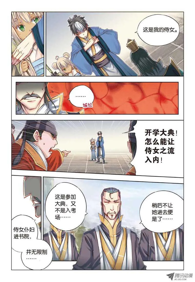 第19回 上 第10页