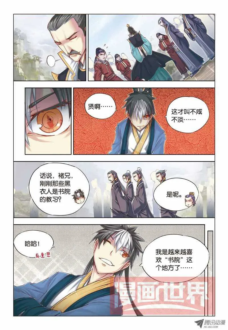 第19回 上 第11页