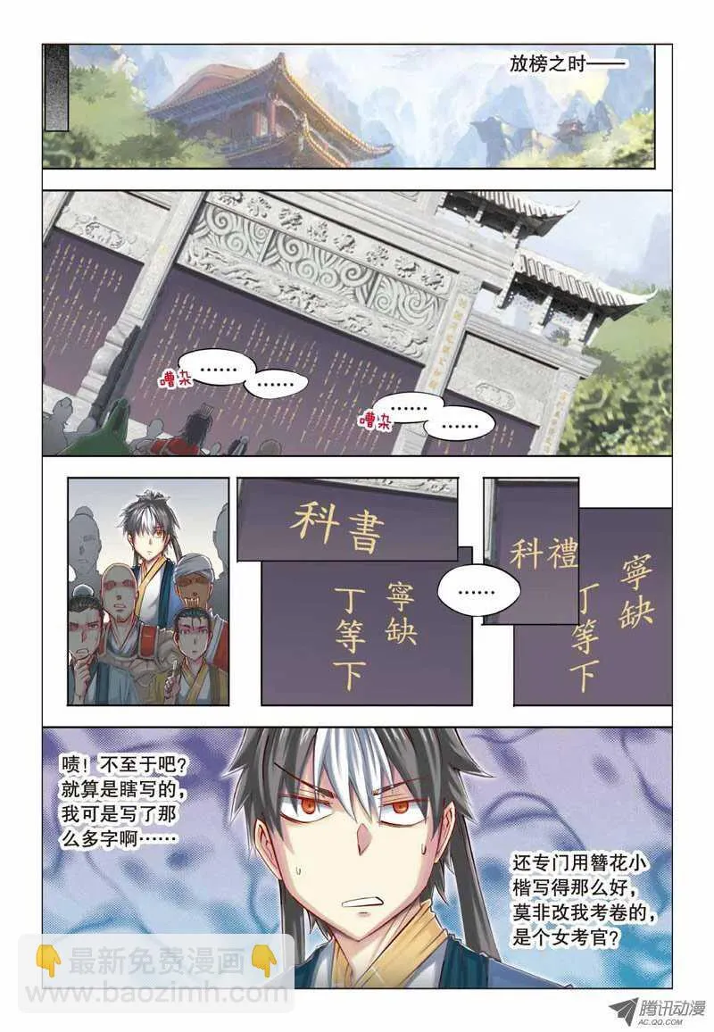 第21回 上 第10页