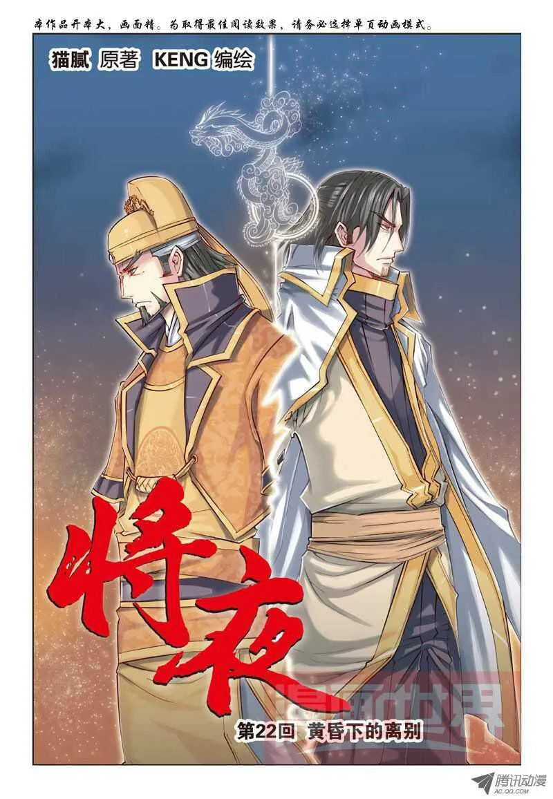 第22回 上 第2页