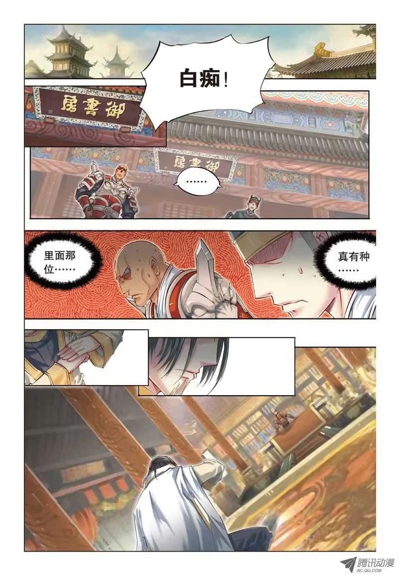 第22回 上 第3页