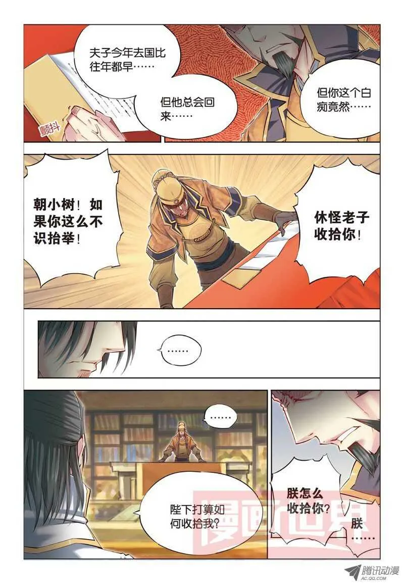 第22回 上 第4页