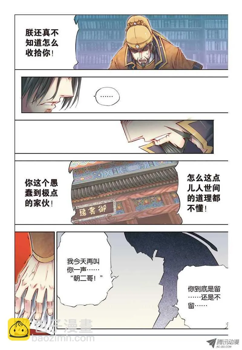第22回 上 第5页
