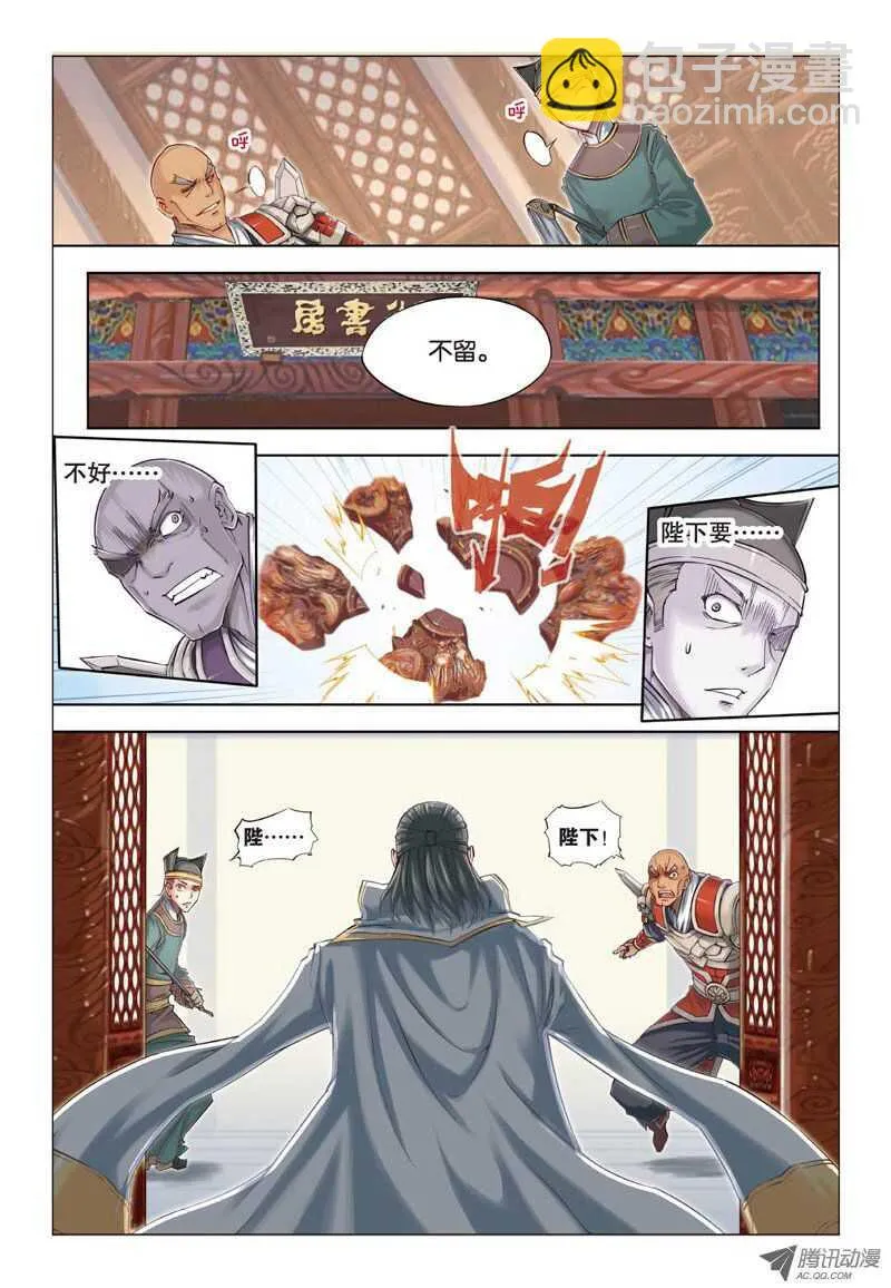 第22回 上 第6页