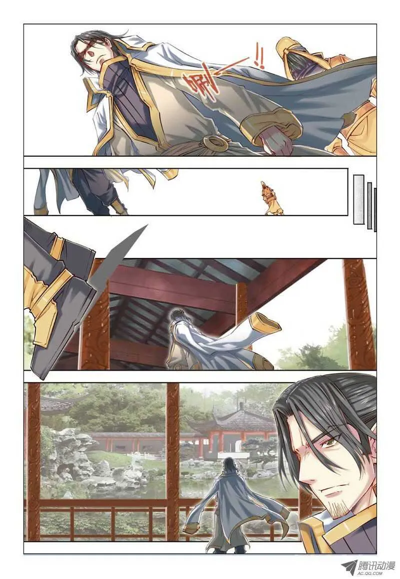 第22回 上 第8页