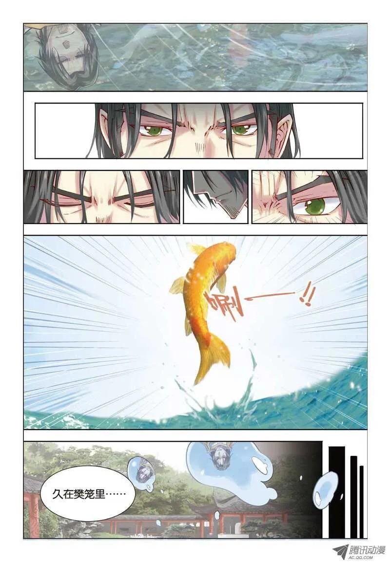第22回 上 第9页